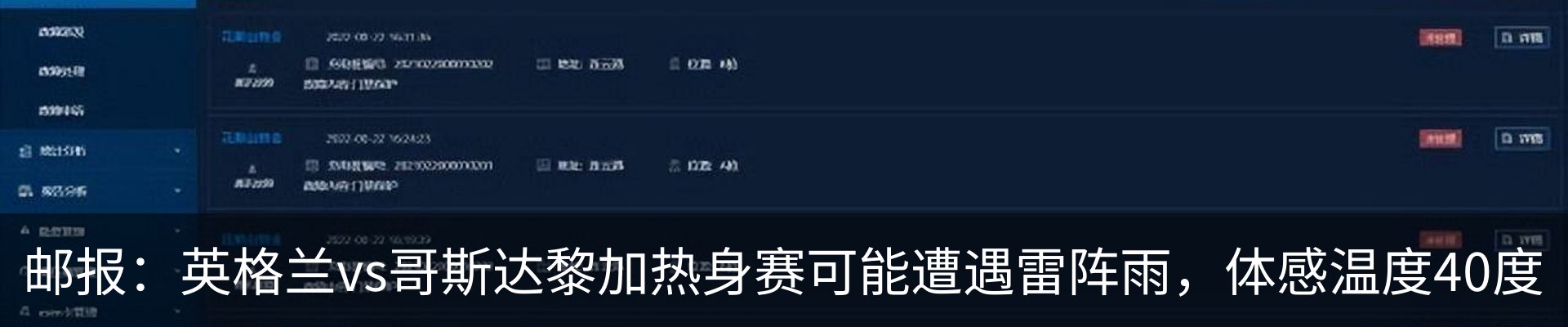 新闻动态