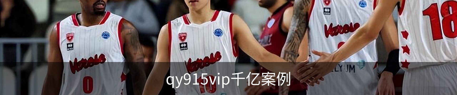 qy915vip千亿案例